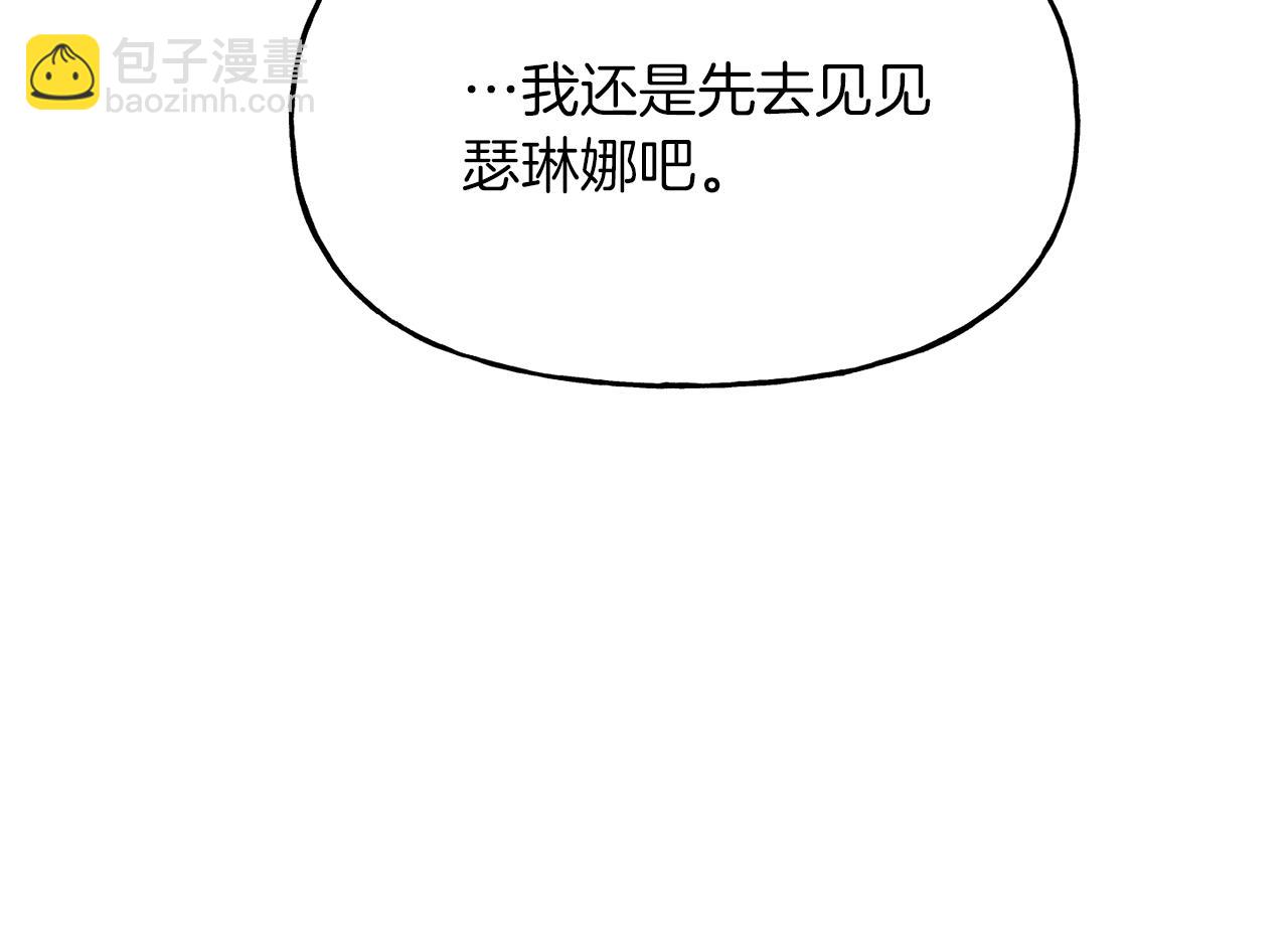 第25话 强制进行(1/3)-第26话