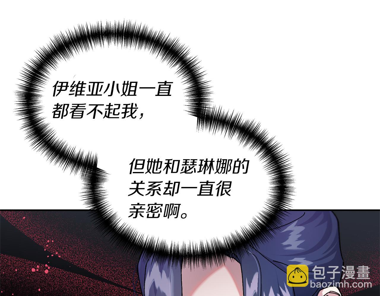 第25话 强制进行(1/3)-第26话