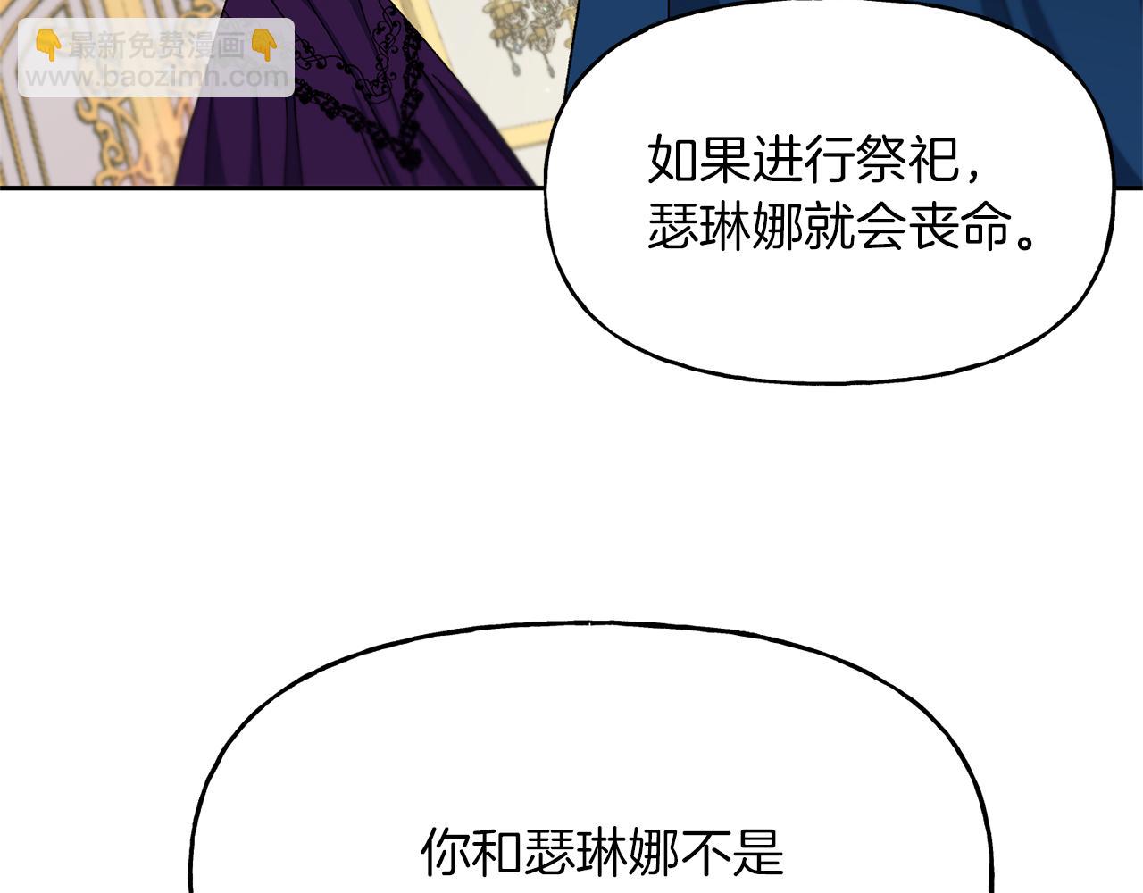 第25话 强制进行(1/3)-第26话