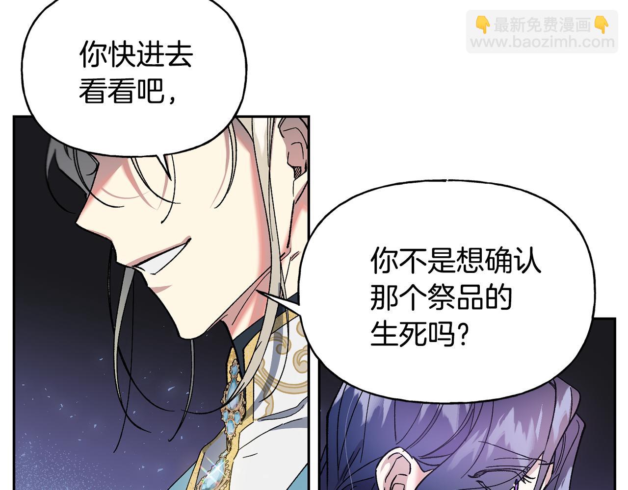 第27话 凯斯特出场(1/3)-第28话