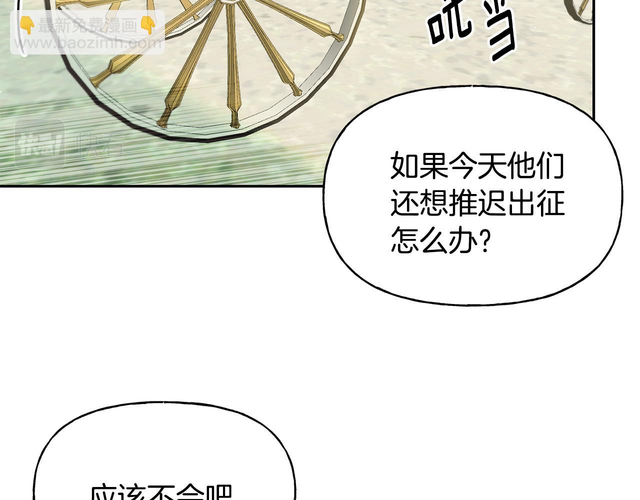 第29话 许愿(1/3)-第30话