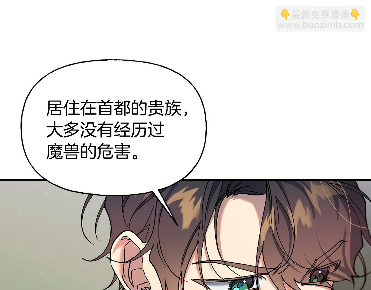 第29话 许愿(1/3)-第30话