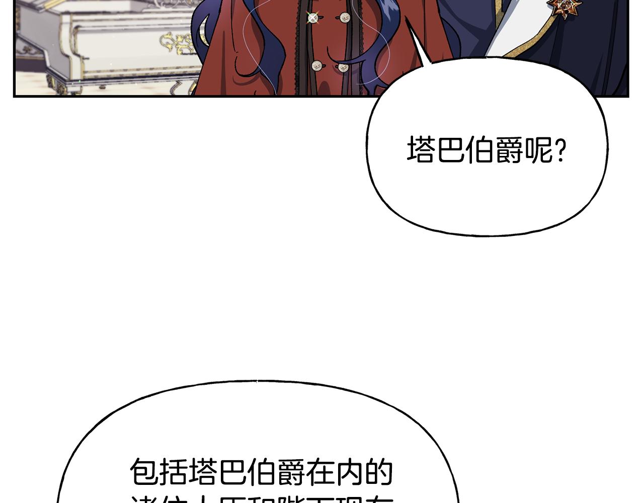 第29话 许愿(1/3)-第30话