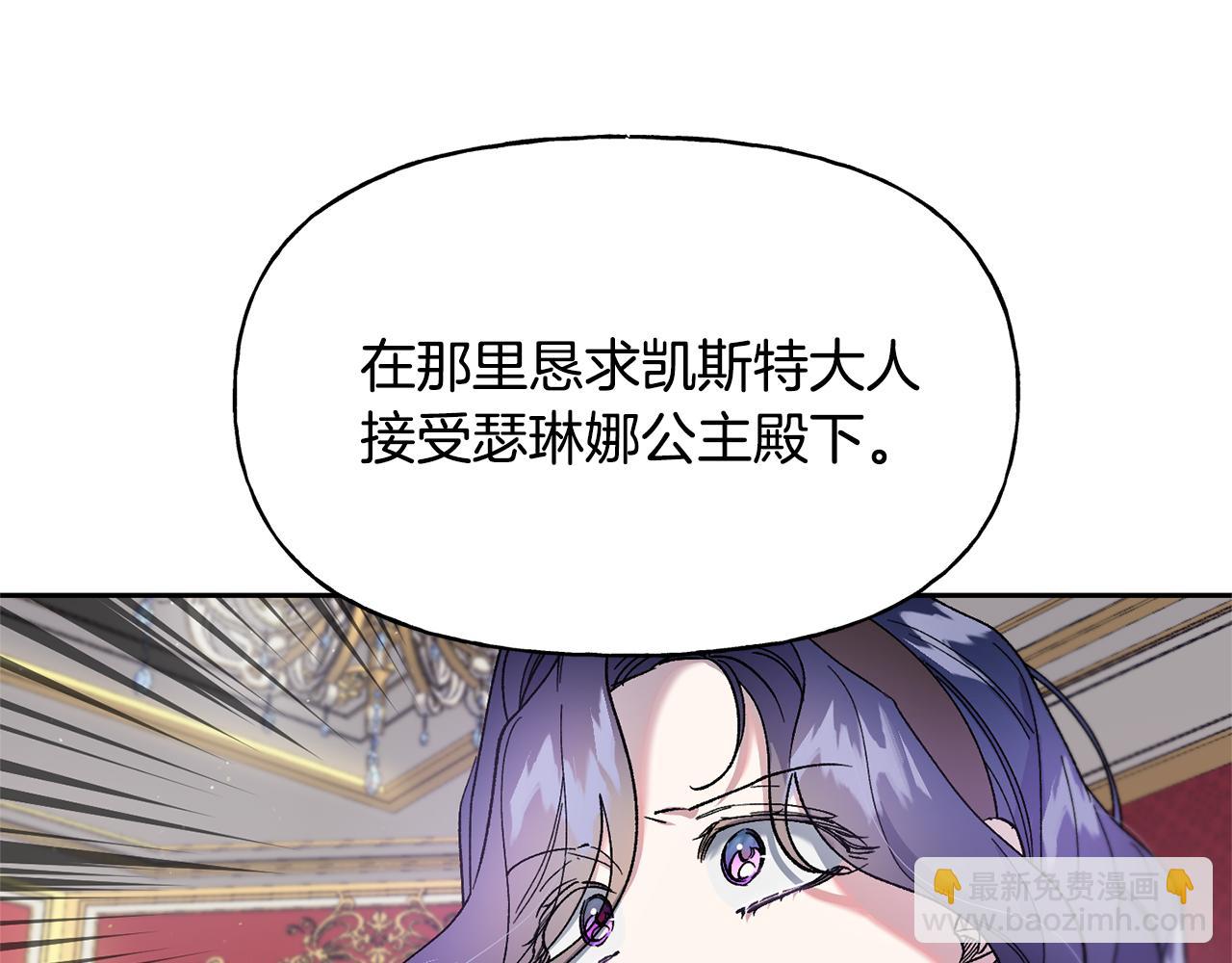 第29话 许愿(1/3)-第30话