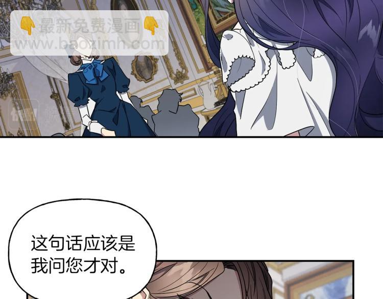 第3话 嚣张皇妹(1/3)-第4话