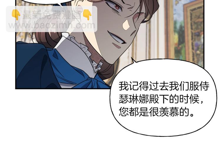 第3话 嚣张皇妹(1/3)-第4话