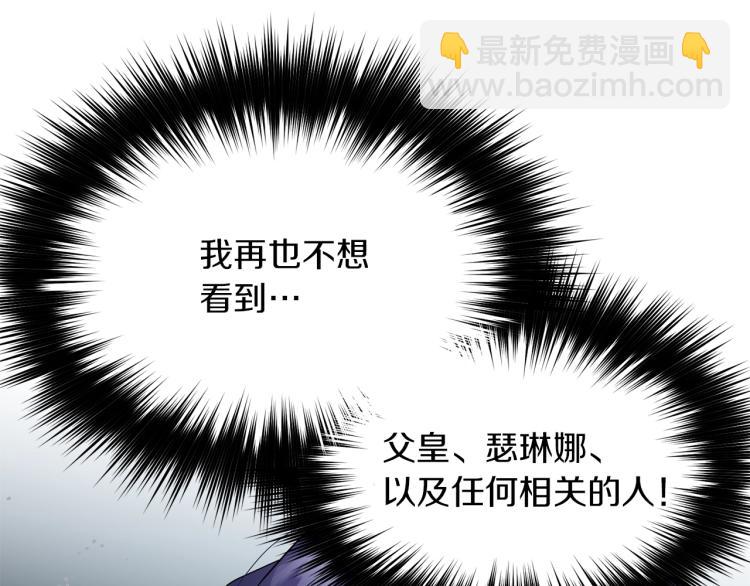 第3话 嚣张皇妹(1/3)-第4话