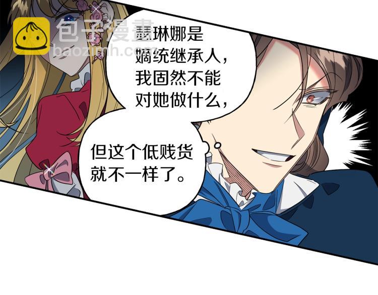 第3话 嚣张皇妹(1/3)-第4话