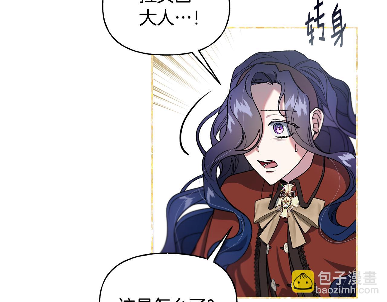 第31话 出征琪河茵(1/4)-第32话