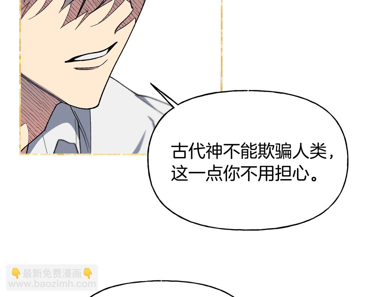 第31话 出征琪河茵(1/4)-第32话