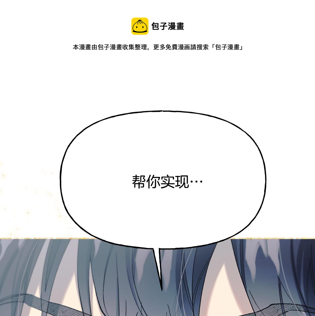 第31话 出征琪河茵(1/4)-第32话