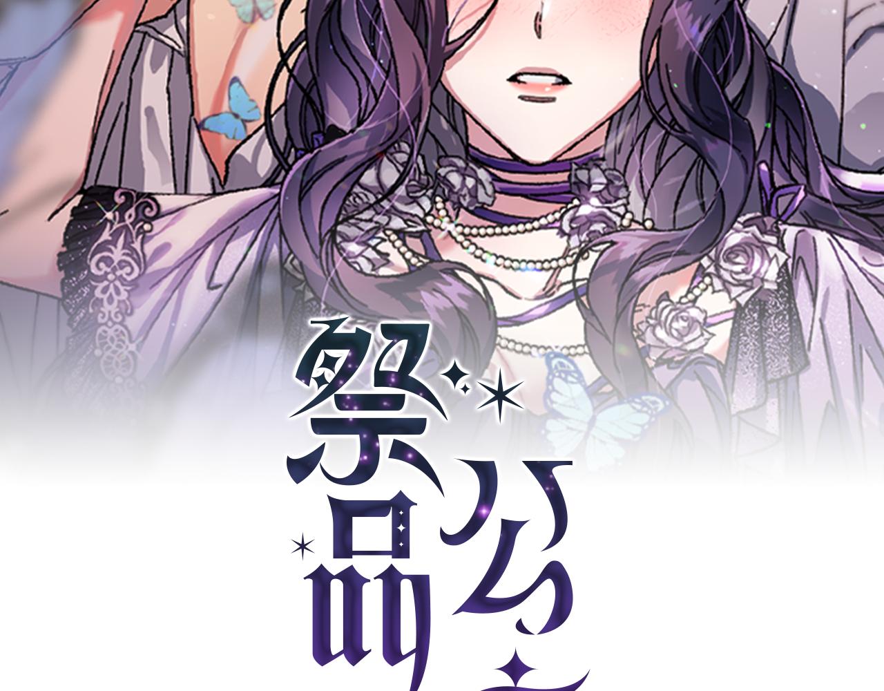 第35话 蒂丝的欲望(1/4)-第36话