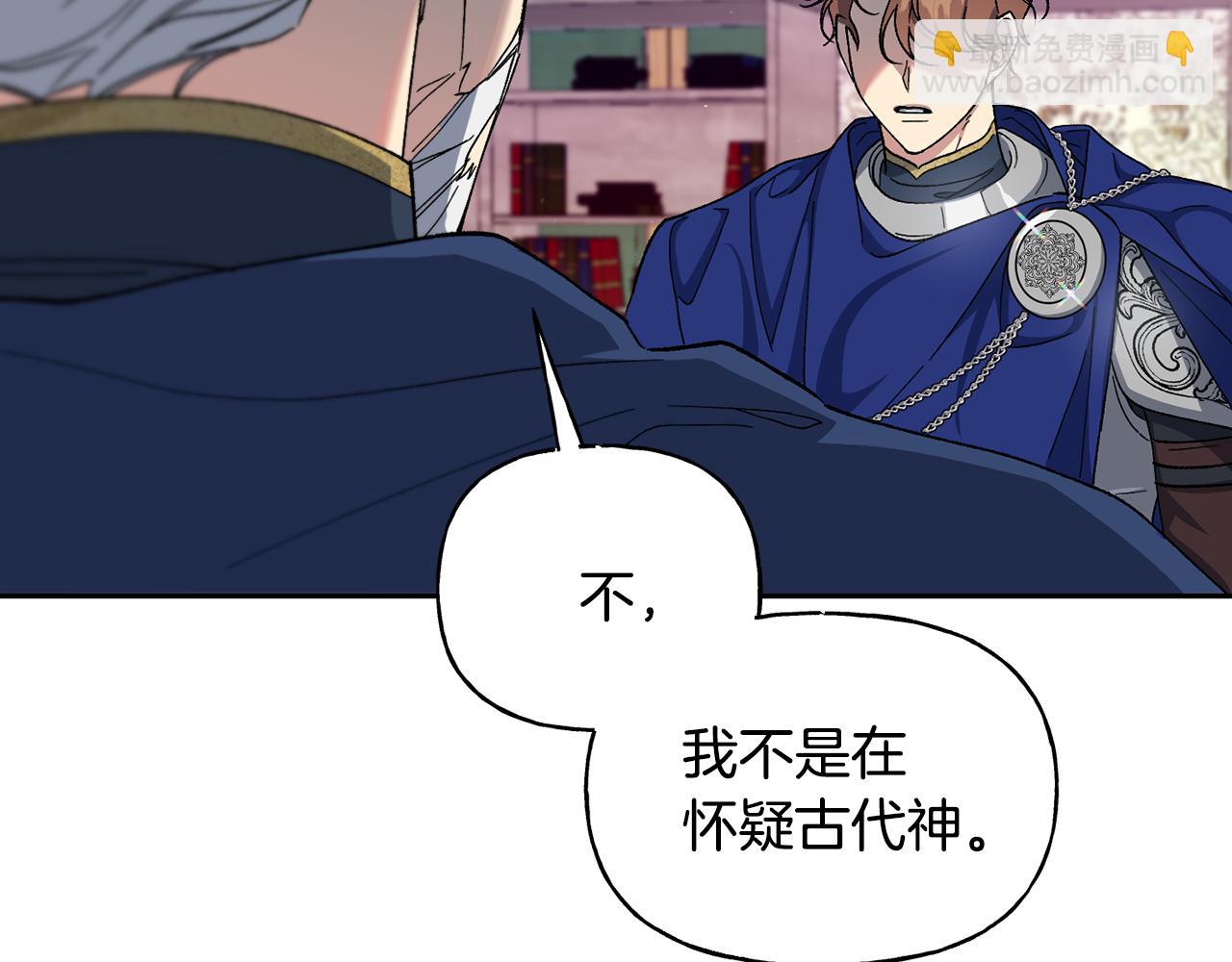 第35话 蒂丝的欲望(1/4)-第36话