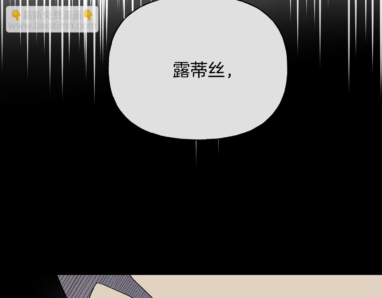 第35话 蒂丝的欲望(1/4)-第36话