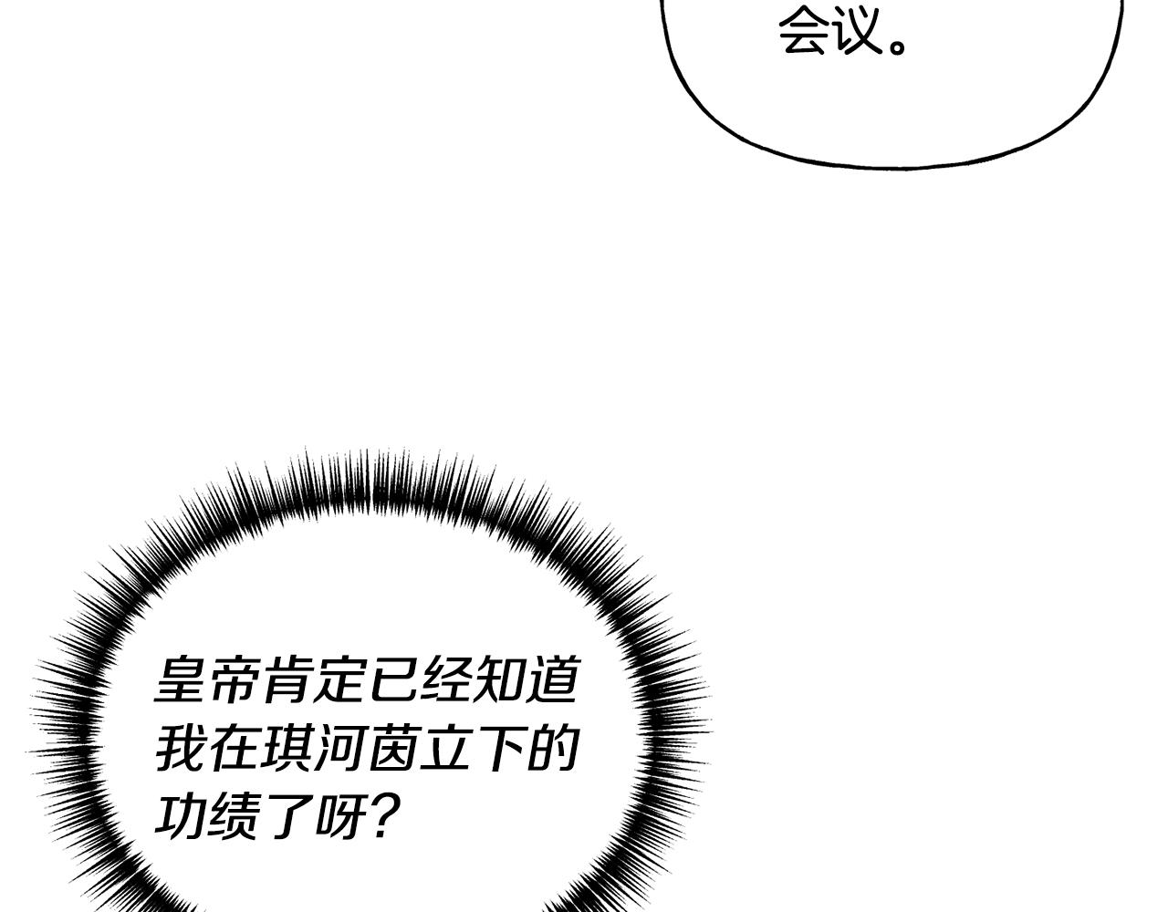 第37话 皇帝的阴谋(1/4)-第38话