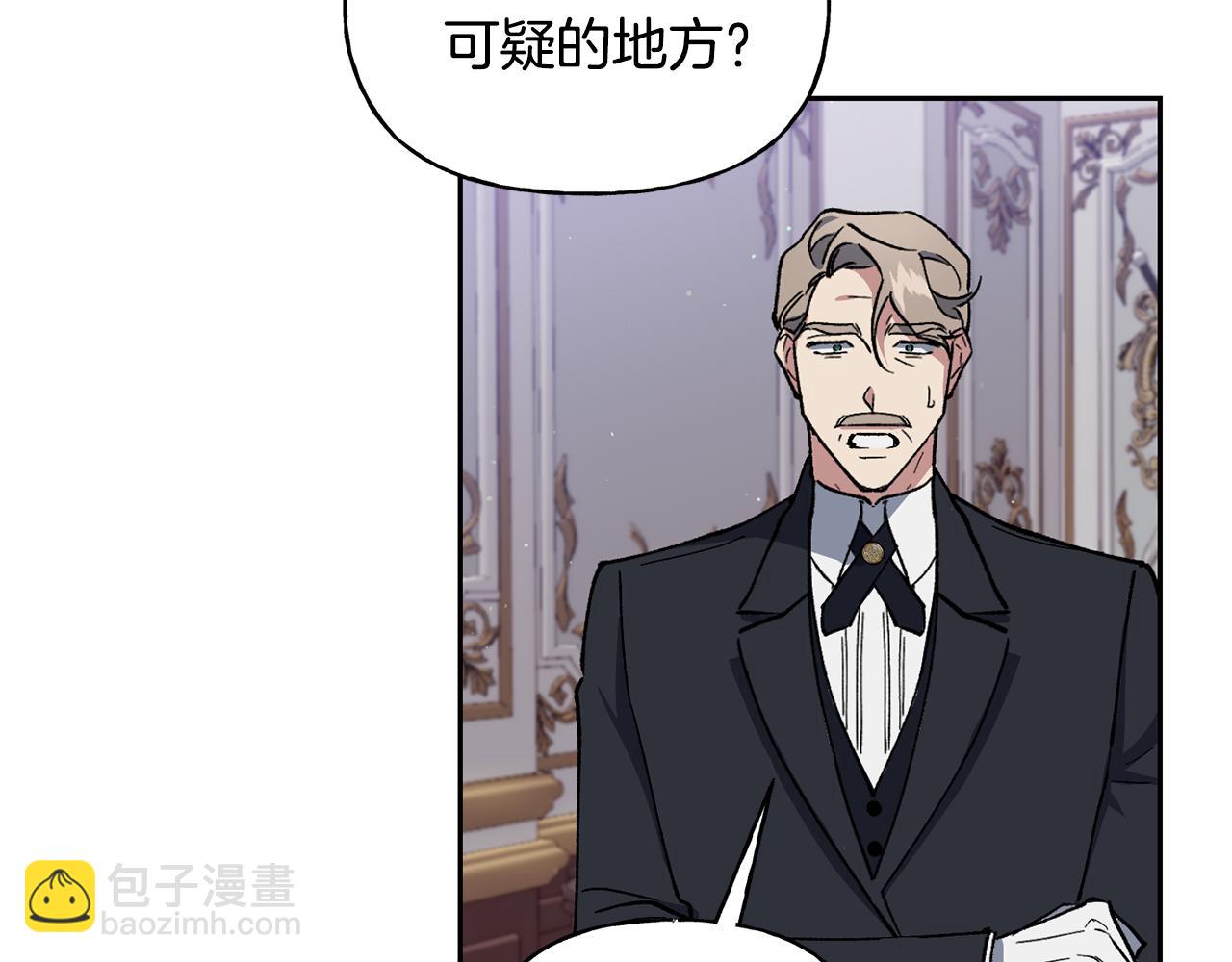 第37话 皇帝的阴谋(1/4)-第38话