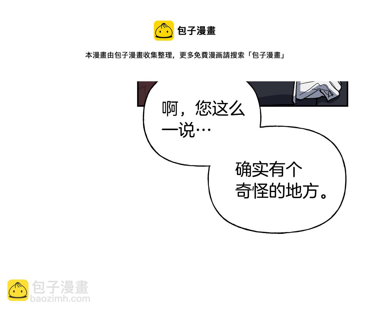 第37话 皇帝的阴谋(1/4)-第38话