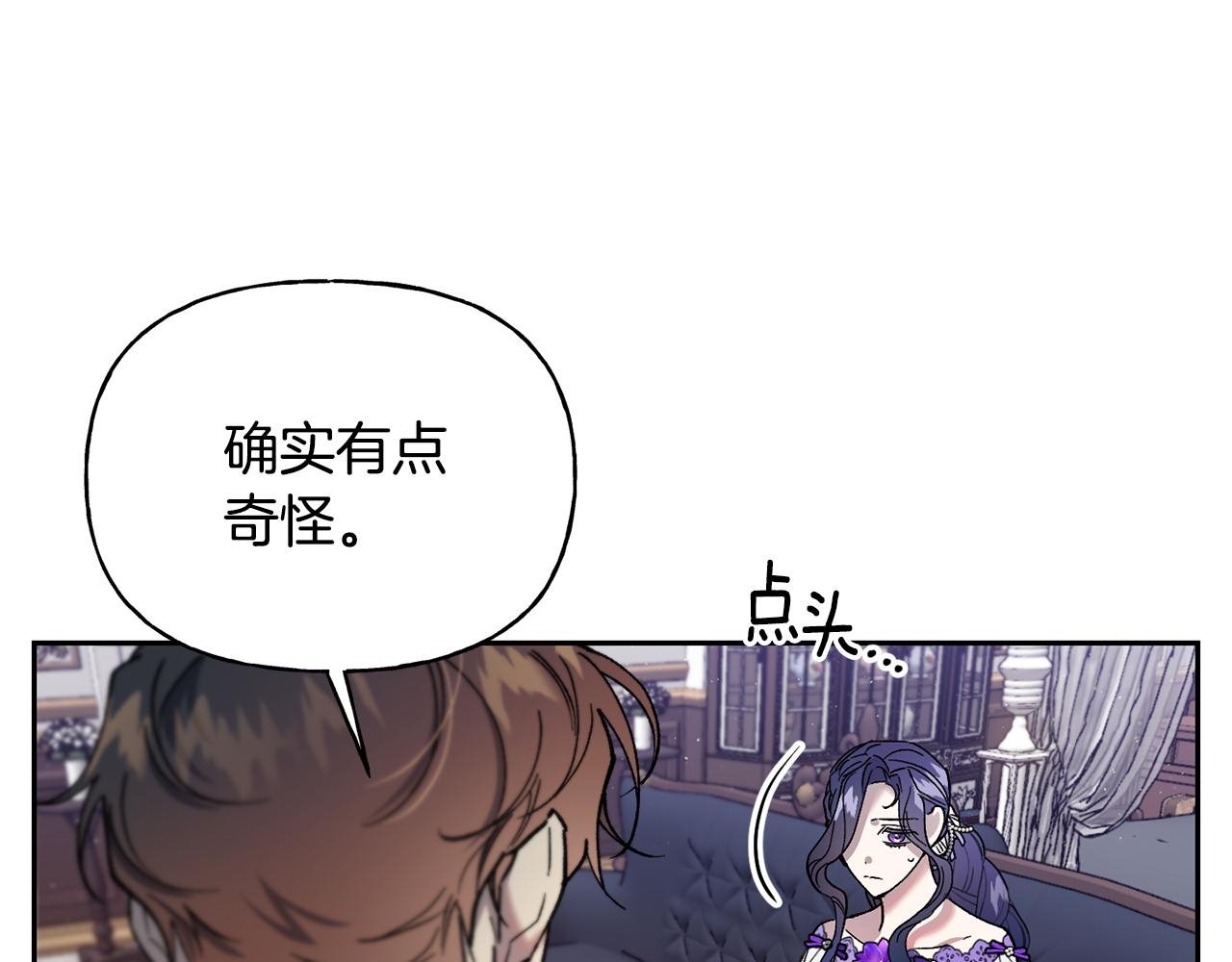 第37话 皇帝的阴谋(1/4)-第38话