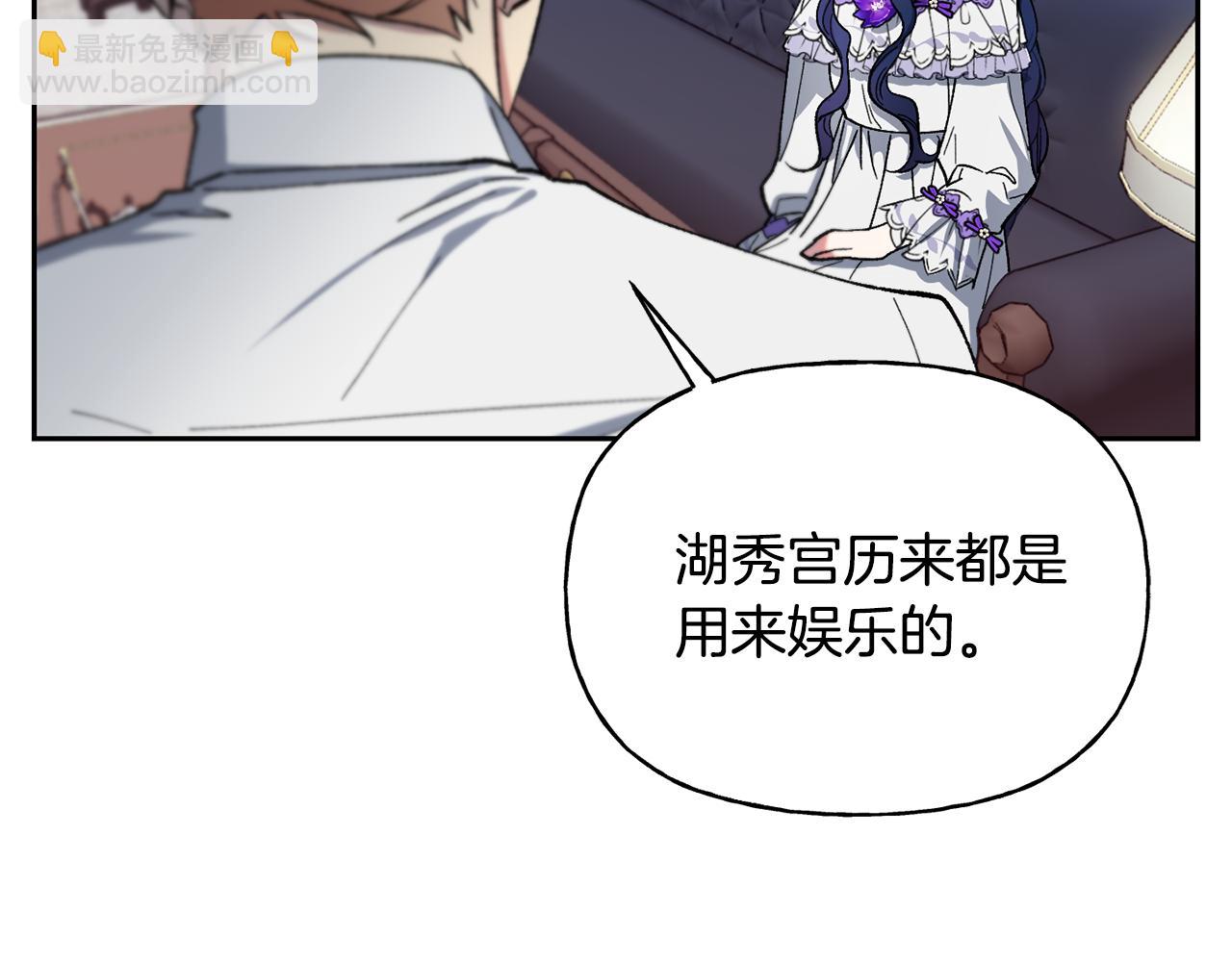 第37话 皇帝的阴谋(1/4)-第38话