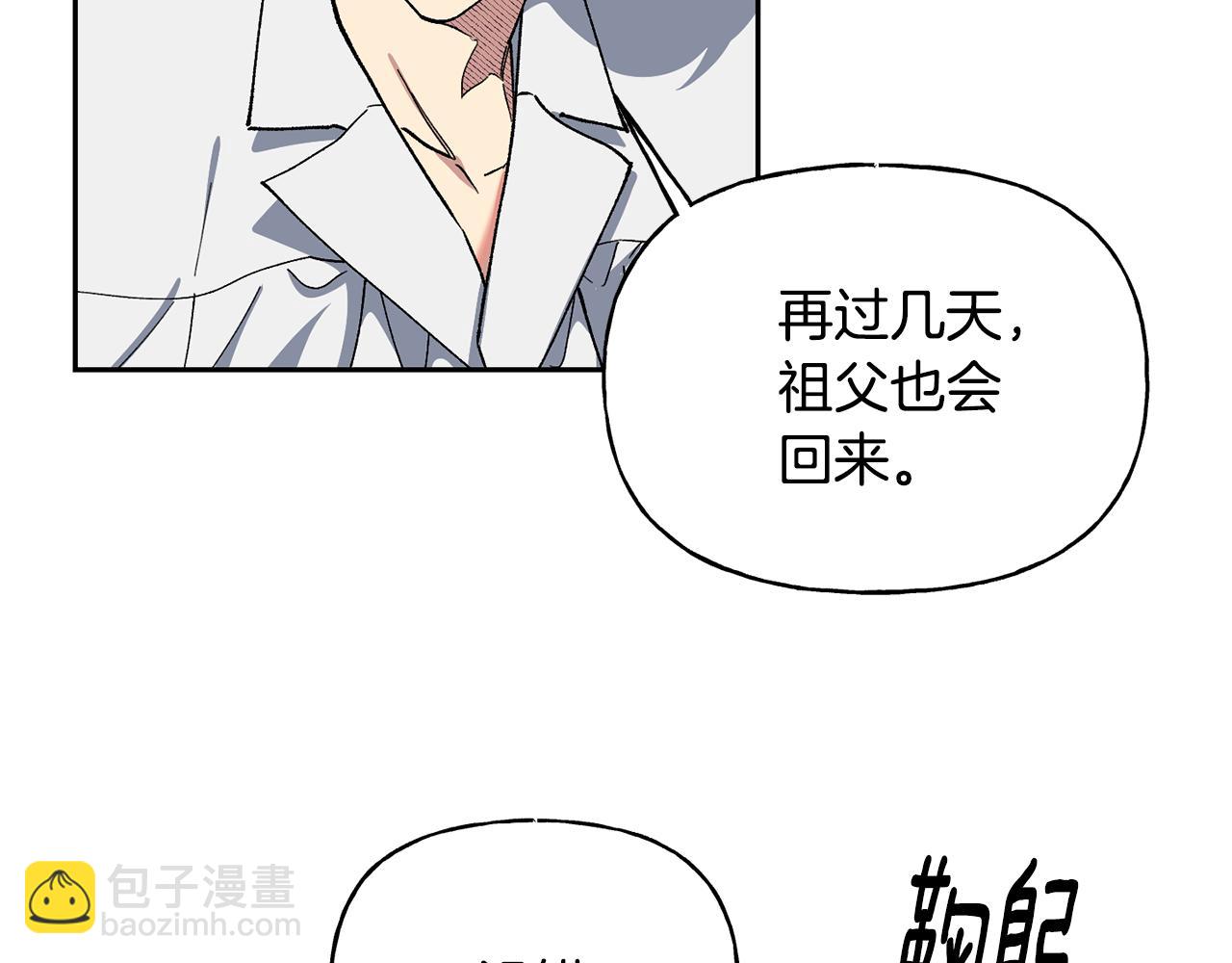 第37话 皇帝的阴谋(1/4)-第38话