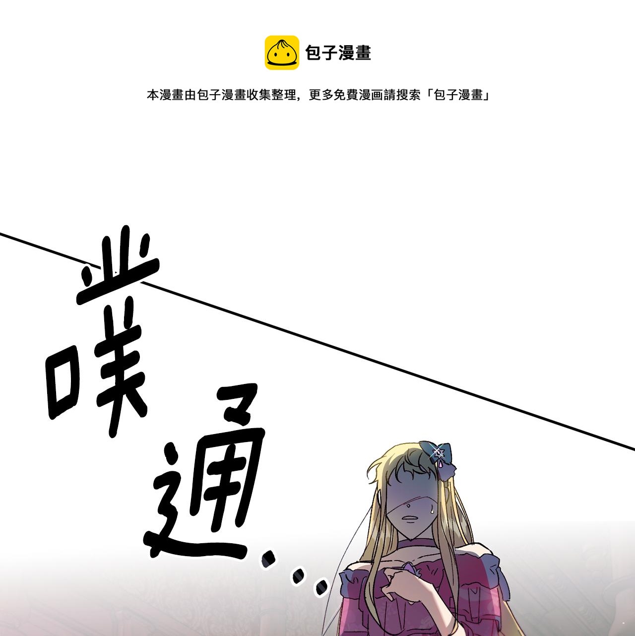 第39话 断开死循环(1/4)-第40话