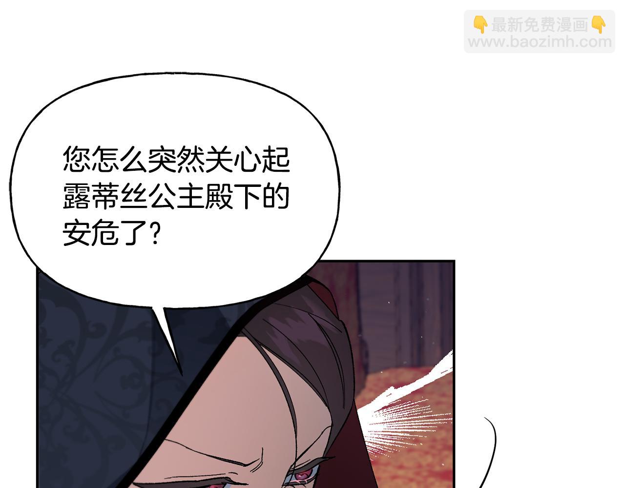 第39话 断开死循环(1/4)-第40话