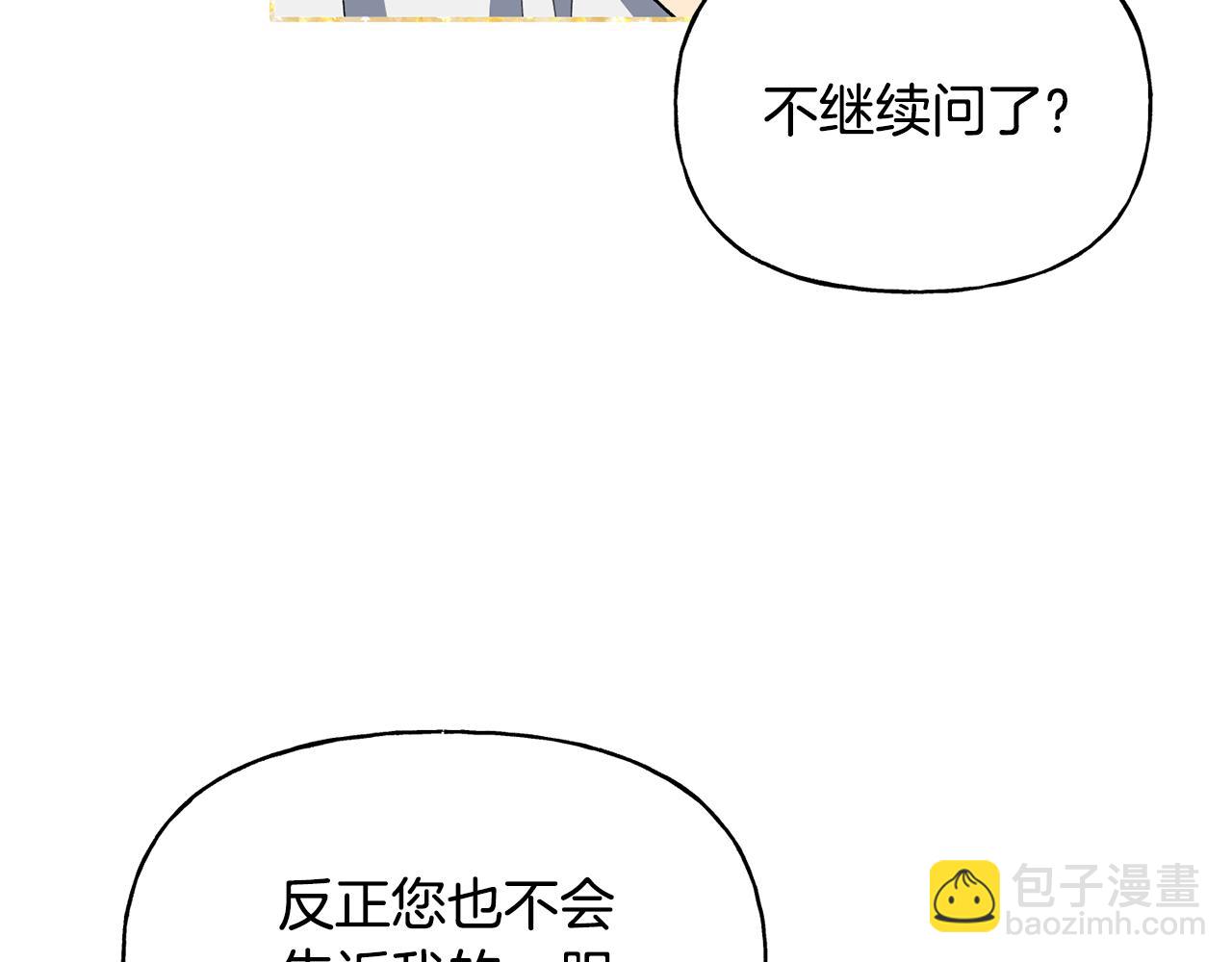 第一季完结篇 你的温度(1/5)-第42话