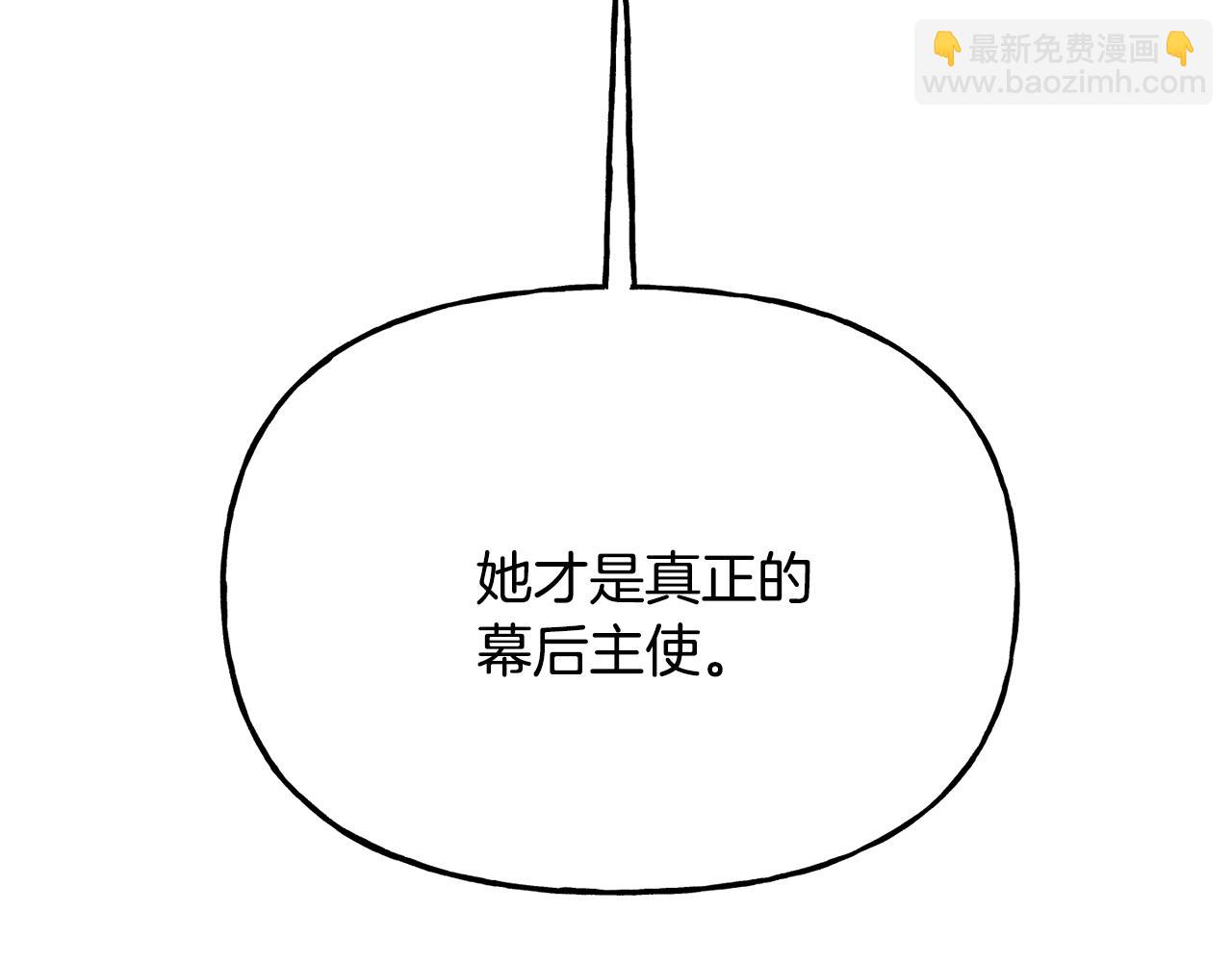 第二季第2话 斩草除根(1/4)-第44话