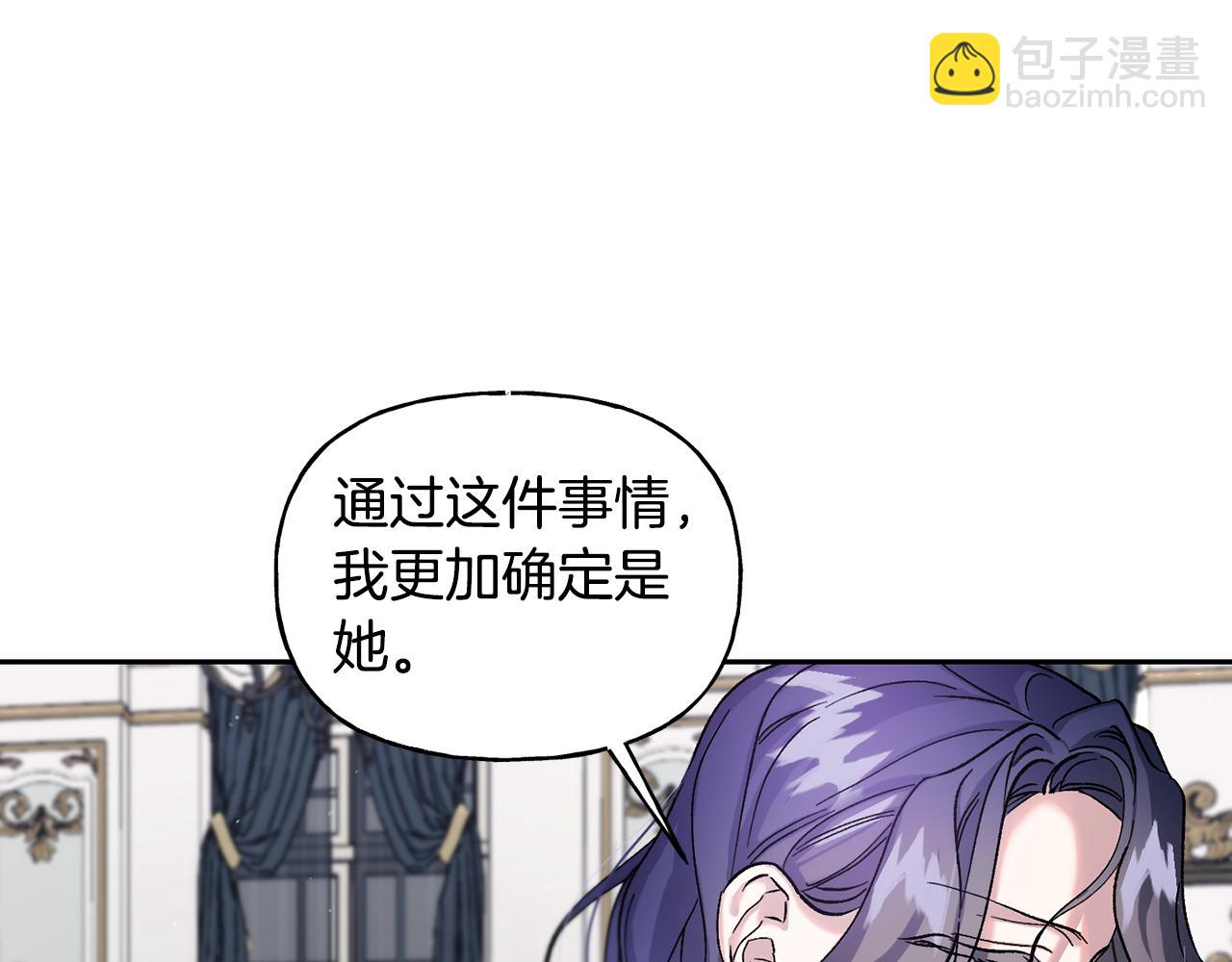 第二季第2话 斩草除根(1/4)-第44话