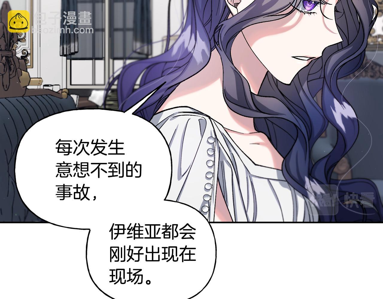 第二季第2话 斩草除根(1/4)-第44话