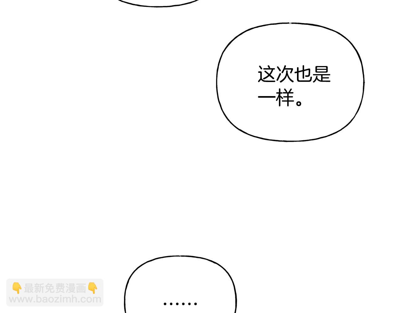 第二季第2话 斩草除根(1/4)-第44话