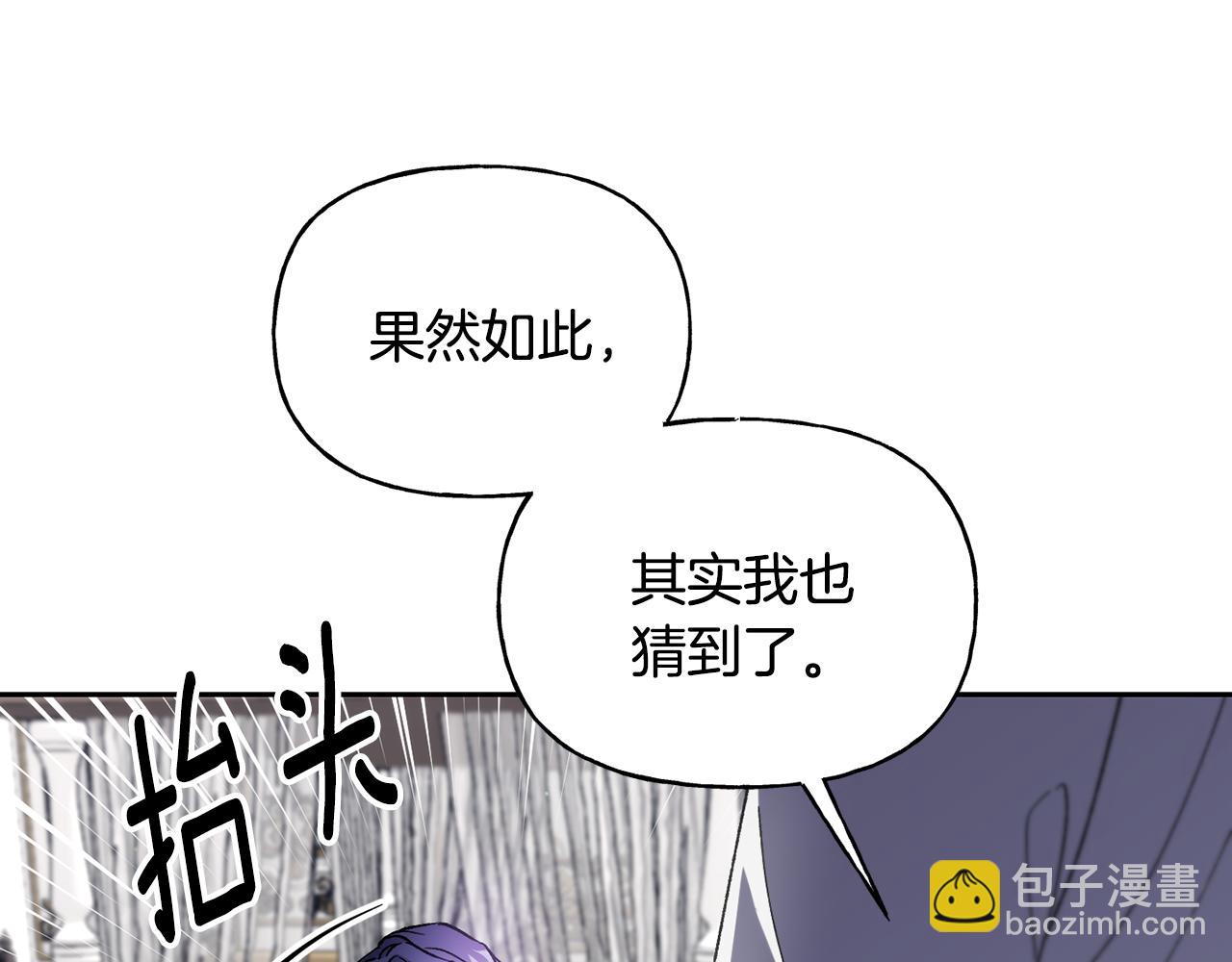 第二季第2话 斩草除根(1/4)-第44话