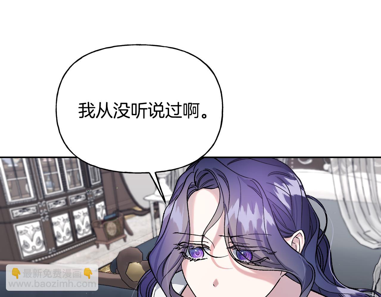 第二季第2话 斩草除根(1/4)-第44话