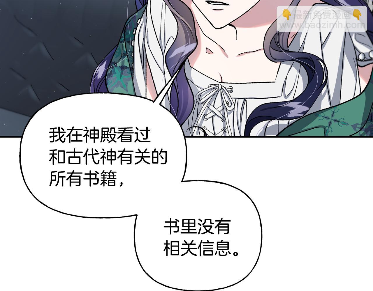 第二季第2话 斩草除根(1/4)-第44话