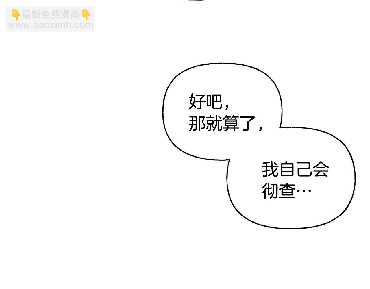 第二季第2话 斩草除根(1/4)-第44话