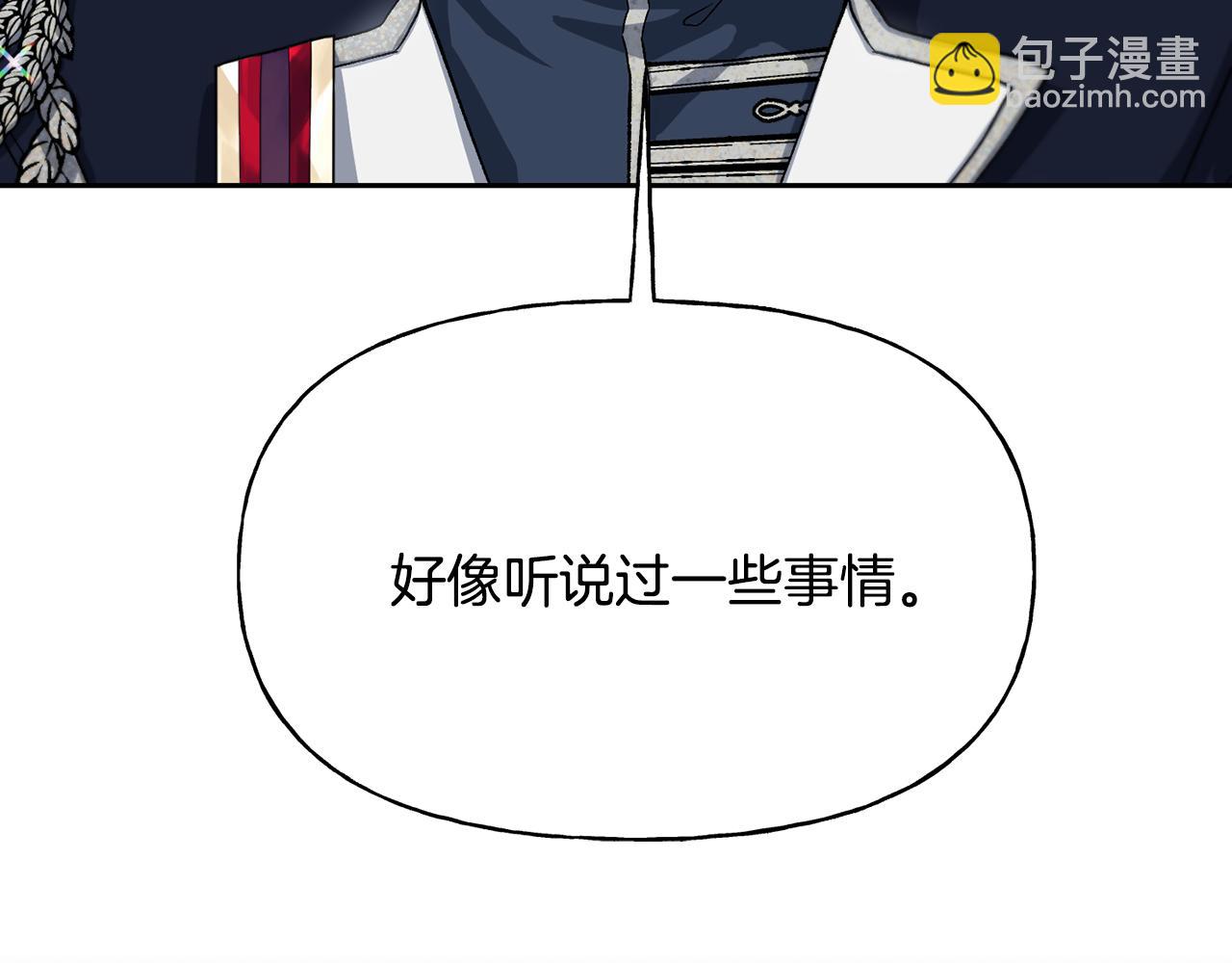 第二季第2话 斩草除根(1/4)-第44话