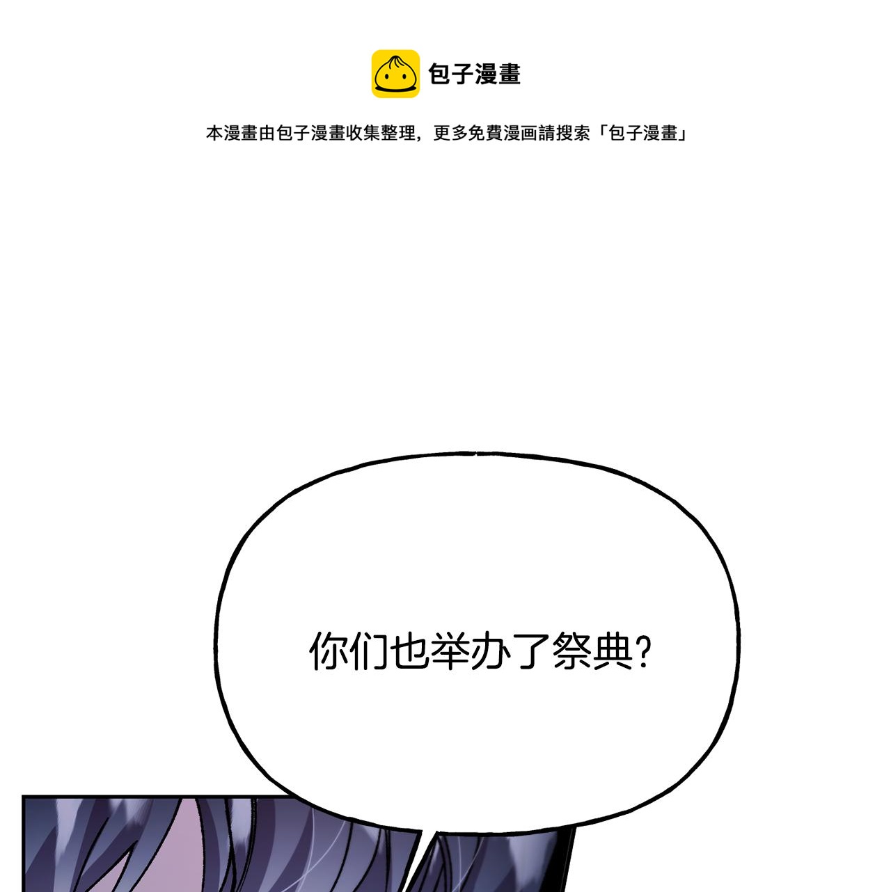 第二季第4话 暴露(1/4)-第46话