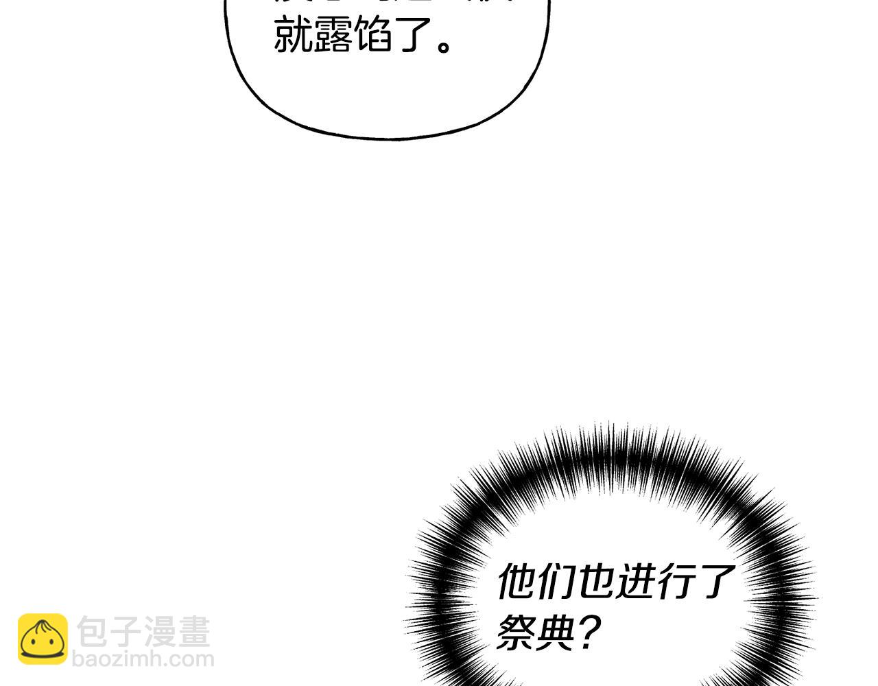 第二季第4话 暴露(1/4)-第46话