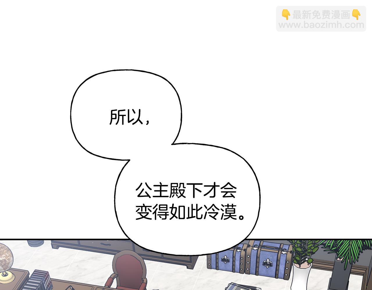 祭品公主 - 第二季第10话 报仇的开始(1/4) - 3