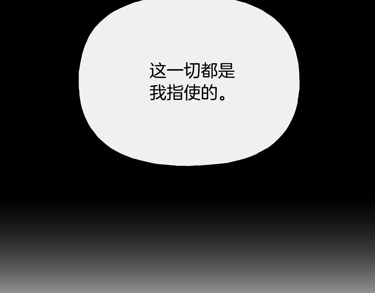 第二季第12话 怀疑(1/5)-第54话