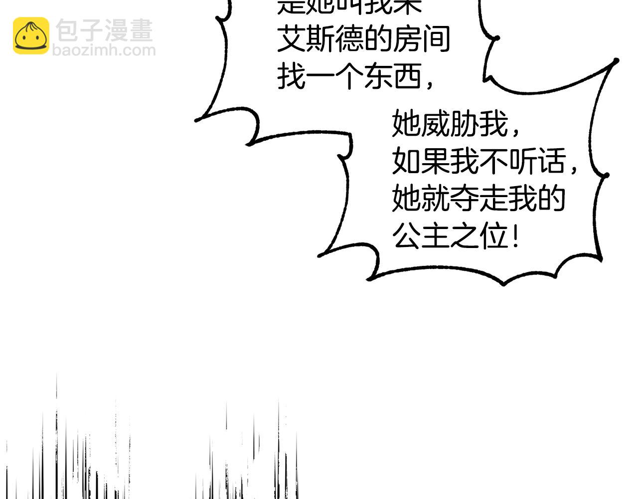 第二季第12话 怀疑(1/5)-第54话