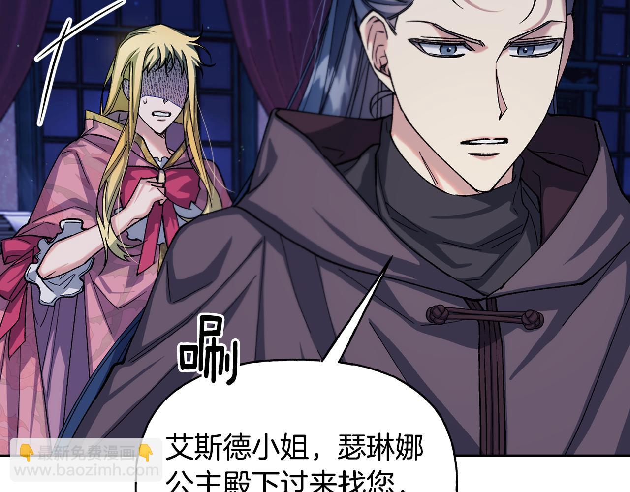 第二季第12话 怀疑(1/5)-第54话