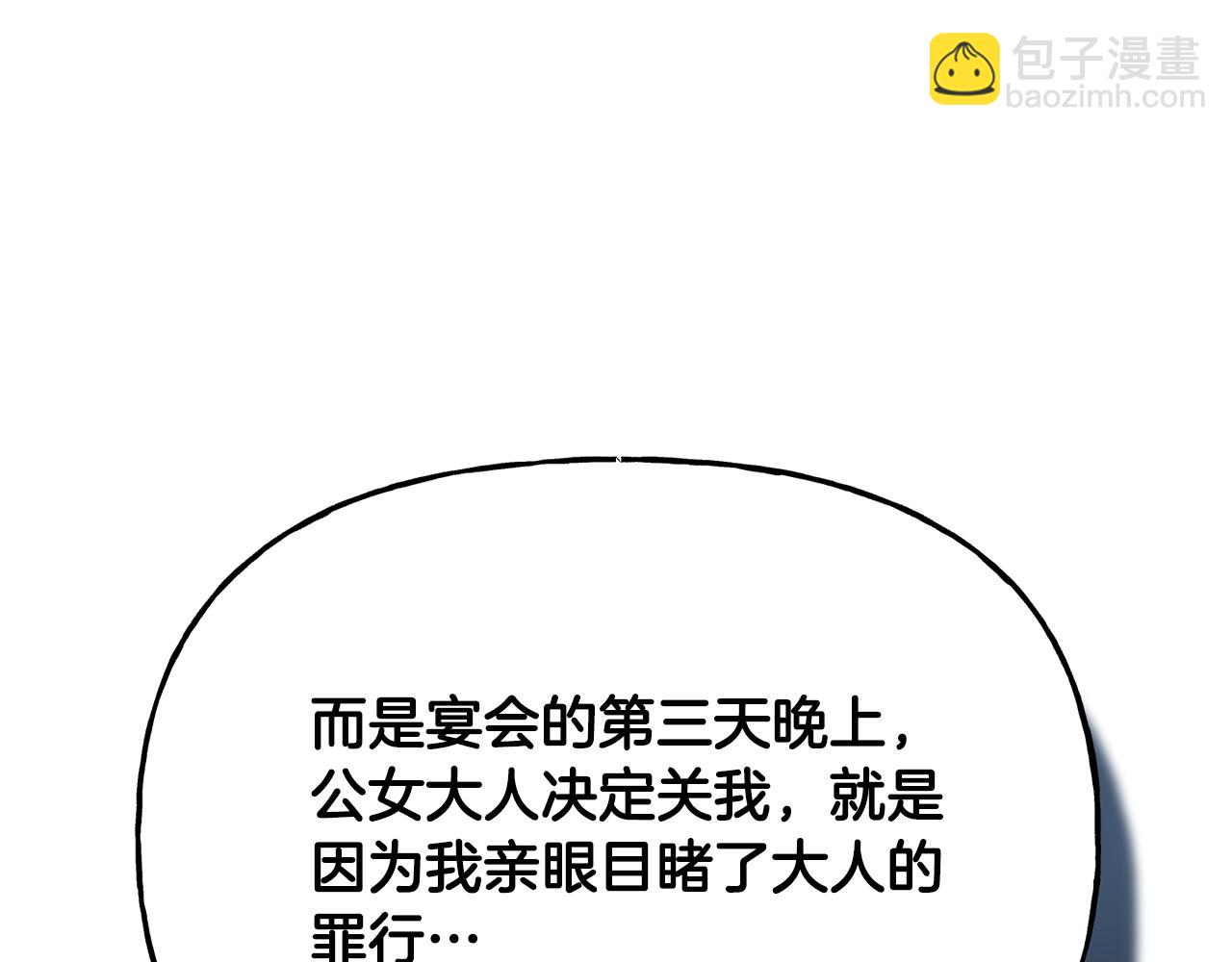 第二季第20话 守护(1/5)-第62话