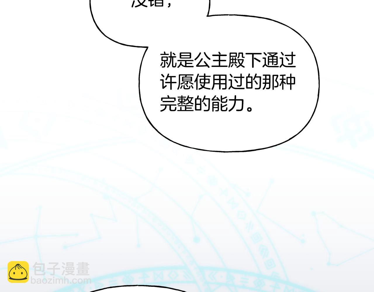 第二季第22话 真相(1/5)-第64话