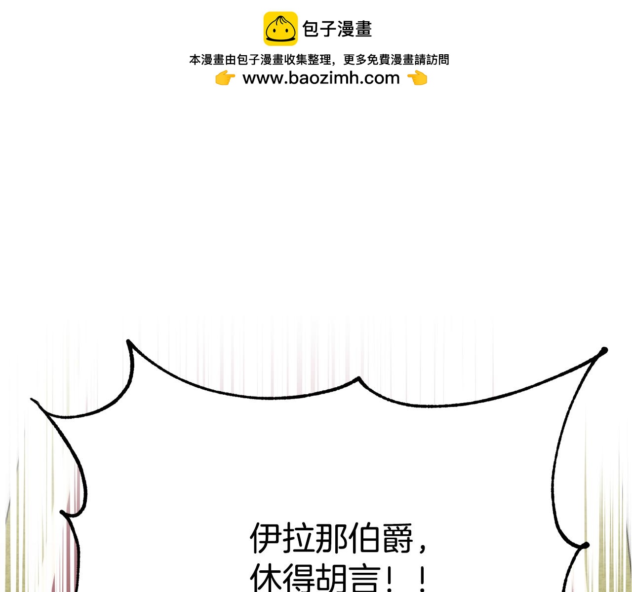 第二季第26话 逼迫陛下认公主(1/4)-第68话