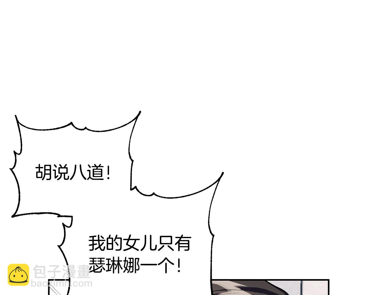 第二季第26话 逼迫陛下认公主(1/4)-第68话