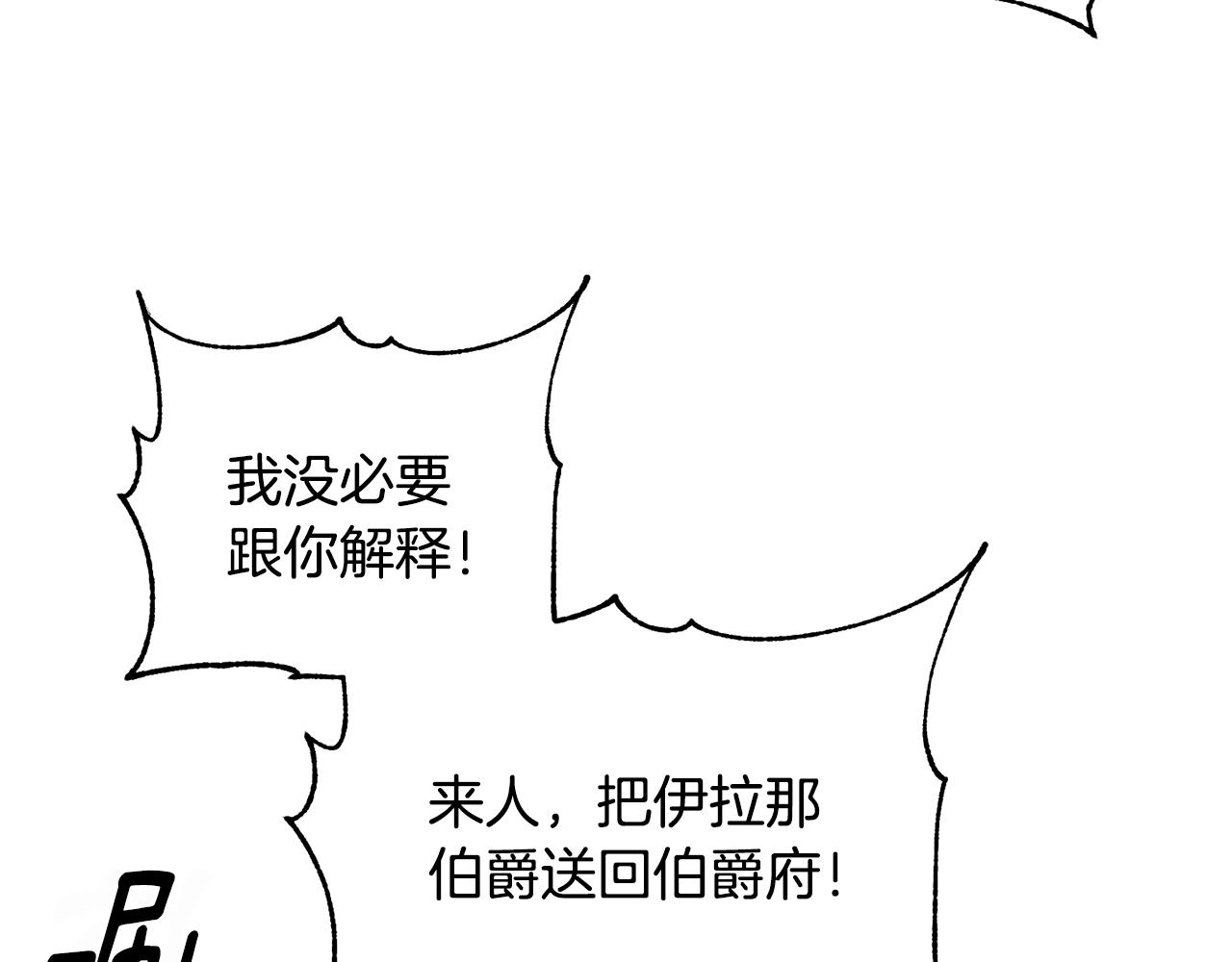 第二季第26话 逼迫陛下认公主(1/4)-第68话