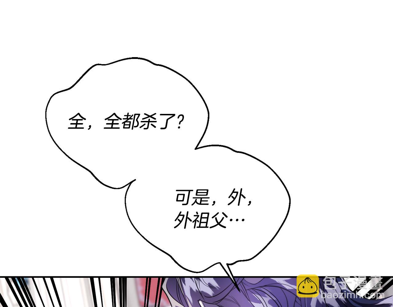 第二季第26话 逼迫陛下认公主(1/4)-第68话