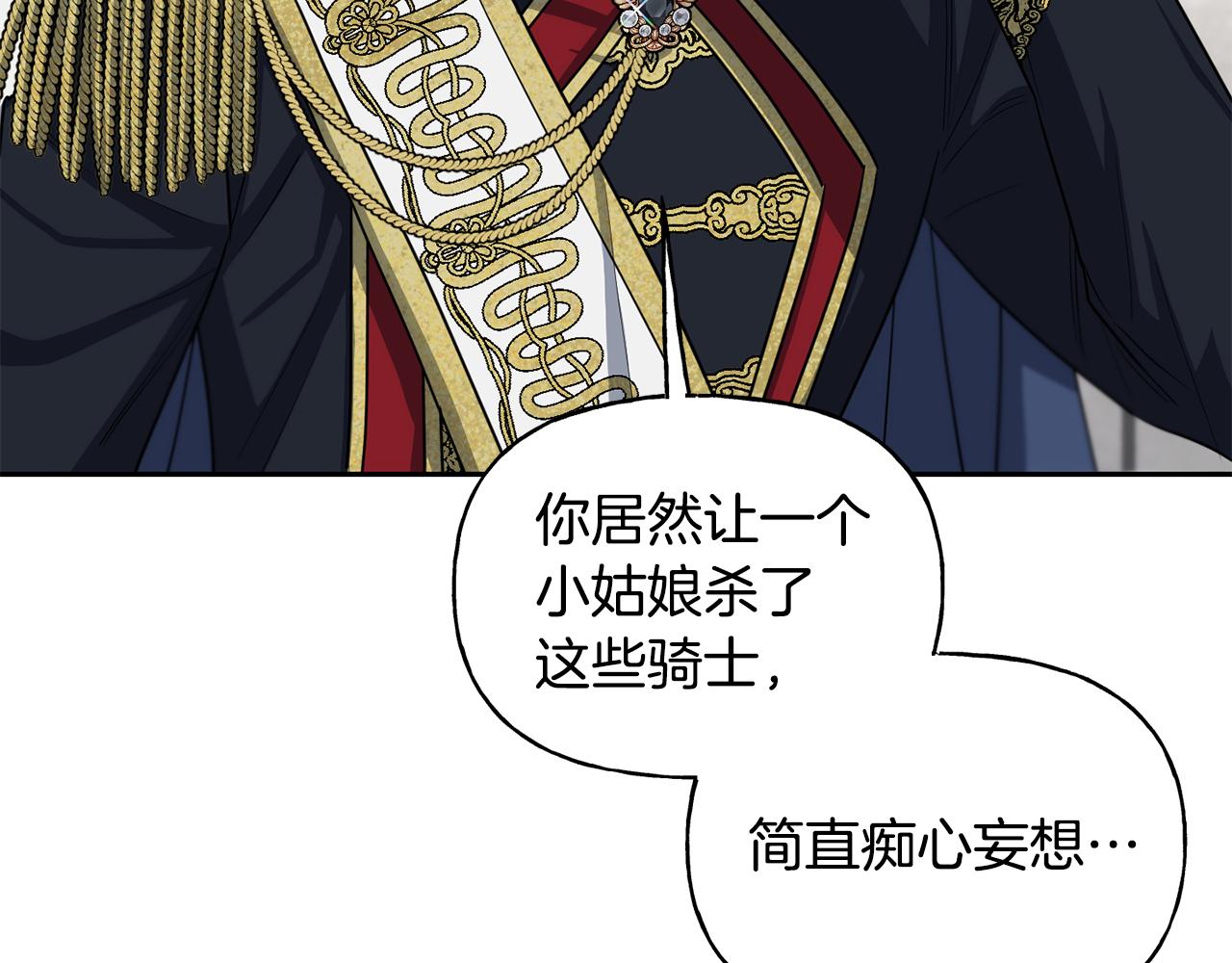 第二季第26话 逼迫陛下认公主(1/4)-第68话