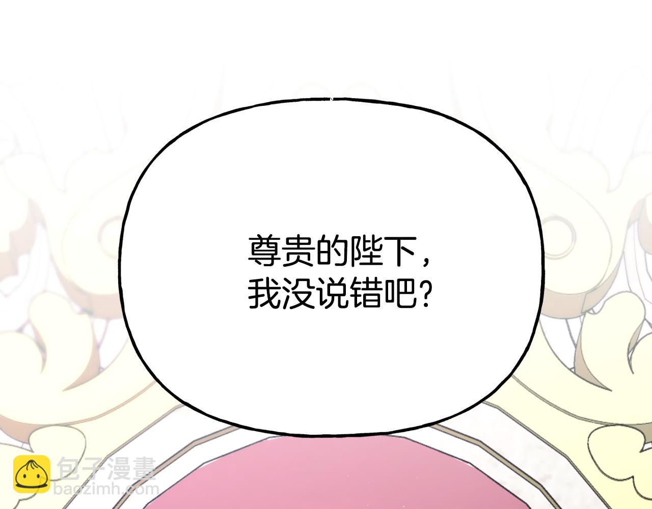 第二季第26话 逼迫陛下认公主(1/4)-第68话